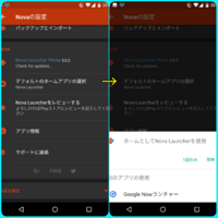 アンドロイドのノバランチャーを導入したのですが ホームボタンを押すと前に使用し Yahoo 知恵袋