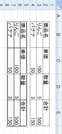 Excelについての質問です イラストや画像などを使用した表をa4サイズの Yahoo 知恵袋