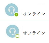 Skypeで 相手の オフライン オンラインの状態を知ることの出来る Yahoo 知恵袋