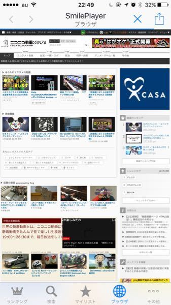 スマホ Ios でsmileplayer2というニコニコ動画の非公式アプリをイ Yahoo 知恵袋