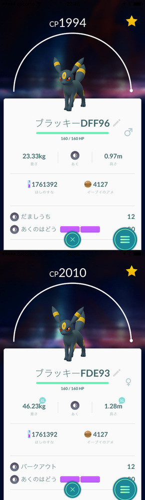 ポケモンgoのエーフィの進化についてです イーブイ相棒にて10km歩き 先 Yahoo 知恵袋