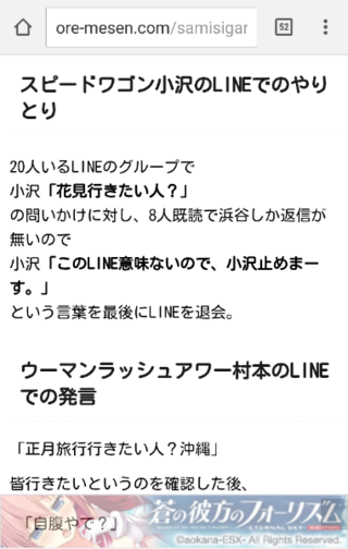 Lineのグループ既読無視されて すぐグループを退会して友達欄から友達を消去す Yahoo 知恵袋