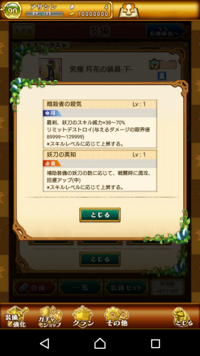 ログレスについてです 攻撃しても129999止まりになってしまいますどうしたら Yahoo 知恵袋