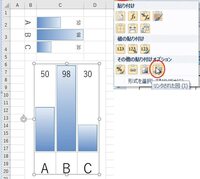 データバーを縦表示する Excel2010または2013で 条件付 Yahoo 知恵袋