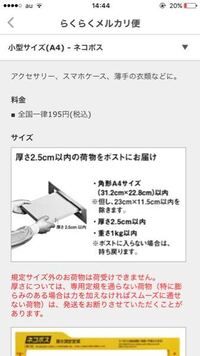 メルカリらくらく便って角形2号の封筒って遅れますか?? - まず メルカリらくらく便って角形2号の封筒って遅れますか?? - まず