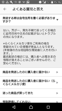 メルカリについて 商品を購入者に発送する際に普通郵便を使う場合があるのです Yahoo 知恵袋