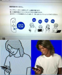 任天堂switchの取説にgoがいるってマジ ニンテンドーはホ Yahoo 知恵袋