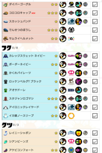 スプラトゥーンで攻撃1 3を付けたいのですが バトロイカで1のギアが Yahoo 知恵袋