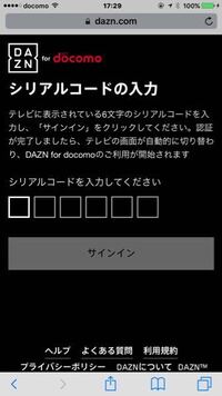 Daznにサインイン出来ない Jリーグを見るために環境を完璧にし Yahoo 知恵袋