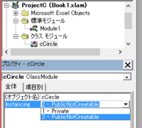 Vba 別ブックにクラスモジュールを定義したい 別ブックにクラスモ Yahoo 知恵袋