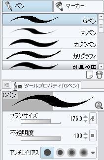 私はクリスタを使って絵を描いてます。そこで質問なのですが、最近買 