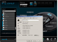 Logicoolのプロファイル設定について質問です G600を使って Yahoo 知恵袋