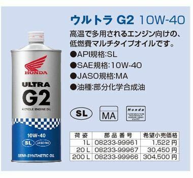 バリオス「１型」のエンジンオイル交換について教えて下さい