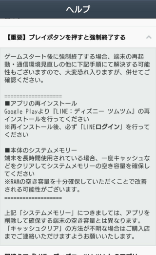 Ipad２でｌｉｎｅツムツムをしています 本日３月９日より 起動が Yahoo 知恵袋