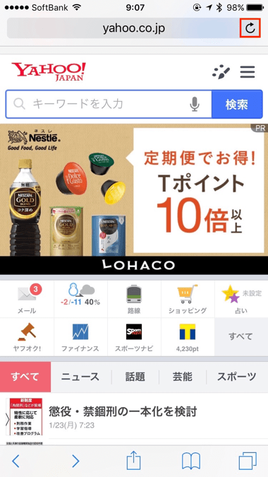 Safariでデスクトップ用サイトが表示 されないのですが何が原 Yahoo 知恵袋