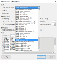 Libreofficeのbaseの文字コード設定はどこにありますか Yahoo 知恵袋