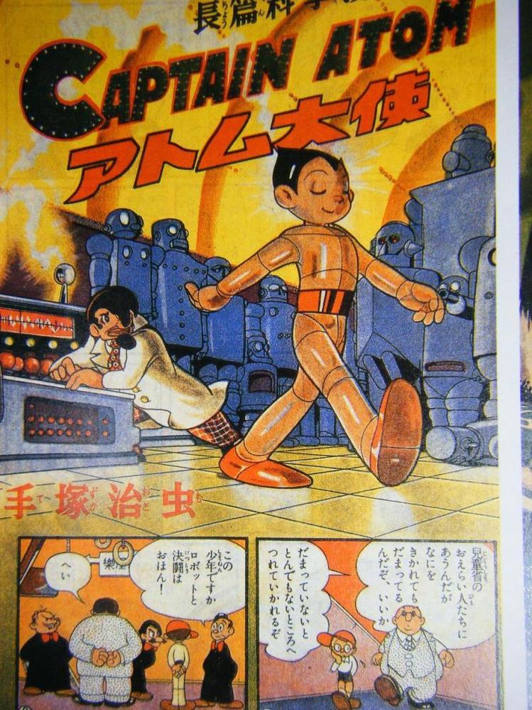 日本で最初のロボット漫画は「ロボット三等兵」でしょうか