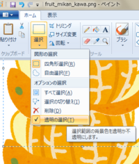 Windowsに元から入ってるペイントソフトで いらすとやのイ Yahoo 知恵袋