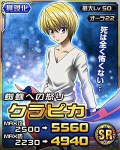 ハンターハンタークラピカ性別 男 女 どちらだと思いますか Yahoo 知恵袋