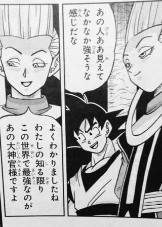 ドラゴンボール超で前にウィスが 大神官さまは全宇宙でも５本指に入る戦闘力の持ち Yahoo 知恵袋