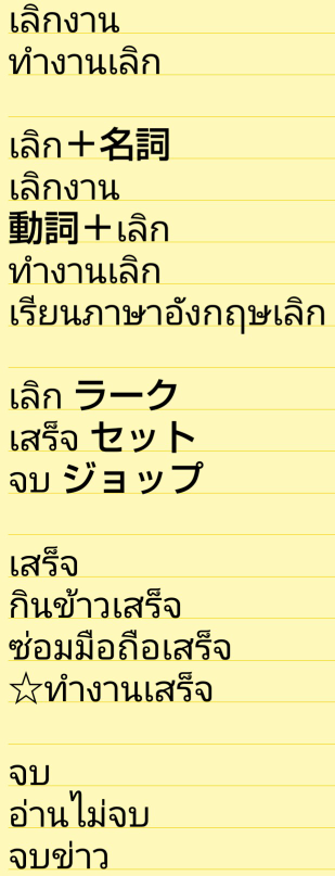 タイ語の 終わる という言葉の使い分けを分かりやすくご教授頂きたいです よろし Yahoo 知恵袋