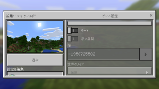 マイクラpe自分のシード値知る方法ってどーするんですか それっ Yahoo 知恵袋