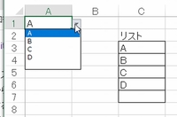 Excelの入力規則のリストで空白行を含めて リストの表示には 空欄 と表示 Yahoo 知恵袋