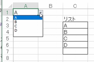 Excelの入力規則のリストで空白行を含めて リストの表示には 空欄 と表示 Yahoo 知恵袋