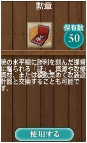 改装設計図の入手方法を教えてください 各海域ごとに５番目のマ Yahoo 知恵袋