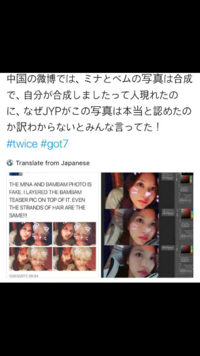 ミナとベンベンの写真って本当のやつなんですか Twiceって3年間恋愛禁止なは Yahoo 知恵袋