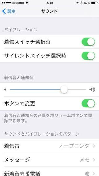 Ipadの時計 アラームの音量はどこかで変えられますか Yahoo 知恵袋