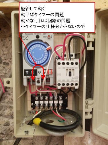 三相200vの水中ポンプをタイマーで操りたいんですかマグネット 