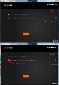 パソコンの起動して数分立つと Realtekhdオーディオマネージャー と Yahoo 知恵袋