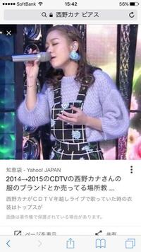 西野カナが15年の音楽番組でつけてたピアスが忘れられません いつつけてたと Yahoo 知恵袋