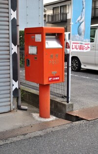 郵便ポストを左右間違えて投函してしまったのですが相手にちゃんと届きま Yahoo 知恵袋