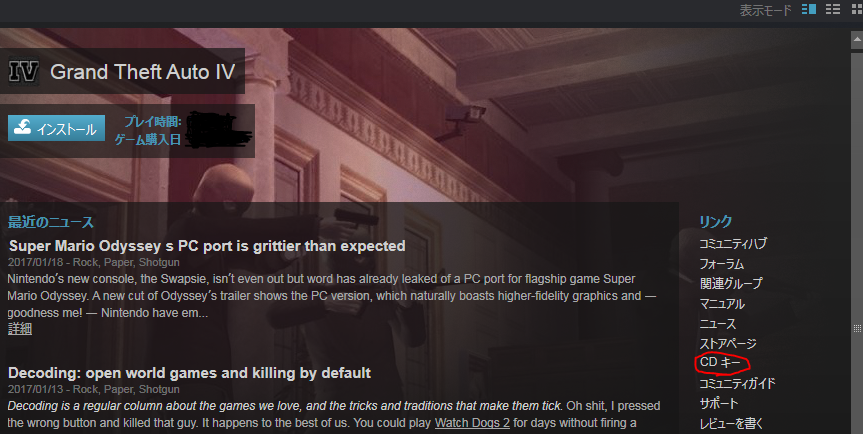 Steamでcdキーを確認する方法を教えちくり 質問するんですからも Yahoo 知恵袋