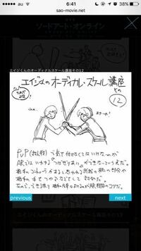 ソードアートオンラインオーディナルスケールの質問でエイジが風林火山に復讐 Yahoo 知恵袋