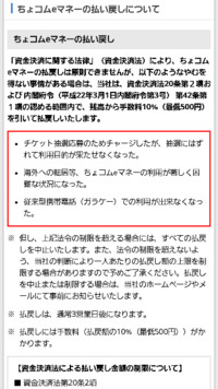 舞台挨拶申し込みでチケットぴあの支払いでちょコムを使用するのですが もし Yahoo 知恵袋