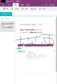 Win10のpcで写真も添付できるメモ帳みたいなのを探しているのですが良 Yahoo 知恵袋