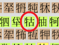 中国語で クー と読む字について質問です 牛へんに古いと書いて クーと Yahoo 知恵袋