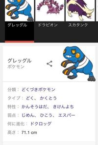 母が言うポケモンについて教えてください 紺色または黒に近い紫 ゴツゴツ Yahoo 知恵袋