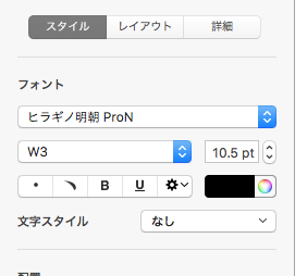 Pagesの文字の大きさを変更したいです 10 5に変更 Yahoo 知恵袋