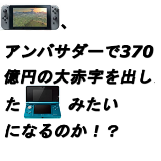 任天堂のスイッチはｐｓ４のマシン性能よりはるかに高いですかゲーム機という Yahoo 知恵袋