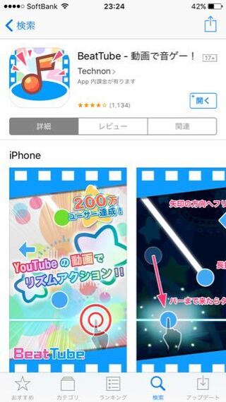 音ゲーでアニソンやボカロもあってバンドリみたいな感じのやつで横持ちのやつ教え Yahoo 知恵袋