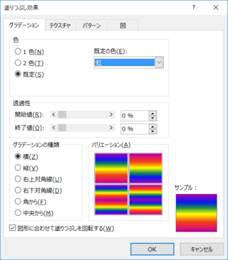 ワードアートで文字を虹色にしたいのですが どのようにしたら虹色になる Yahoo 知恵袋