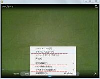 Windowsmediaplayerでdvdのチャプターや字幕設定のメニ Yahoo 知恵袋