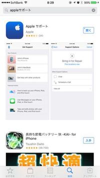 Iphoneのアラーム機能についてです Itunesstoreで Yahoo 知恵袋