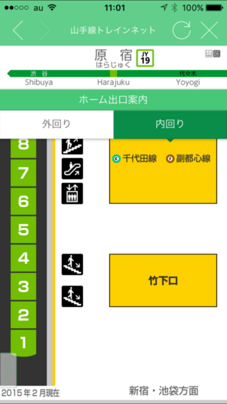 友達と原宿行こうと思ってるんですけど 新宿から山手線乗るじゃな Yahoo 知恵袋