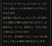 ハートに矢のタトゥーの意味 Http Www Luckyro Yahoo 知恵袋
