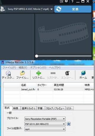 動画の変換について質問です すーぱー連続変換というソフトを使って動画をpsp Yahoo 知恵袋